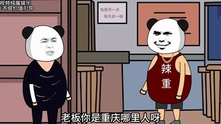 四川那些听不懂的方言