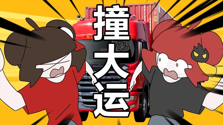 谁教你这么合体的？！