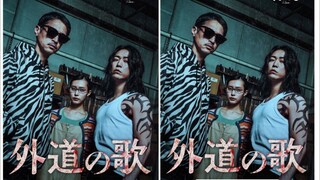 The Dogs of Karma Ep 4 Sub Indo (2025)