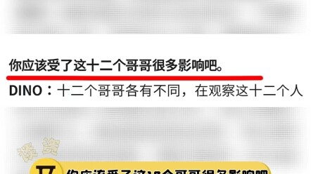 “As Seventeen’s maknae, Li Can was asked what role he wants to play in the group, and his answer is 