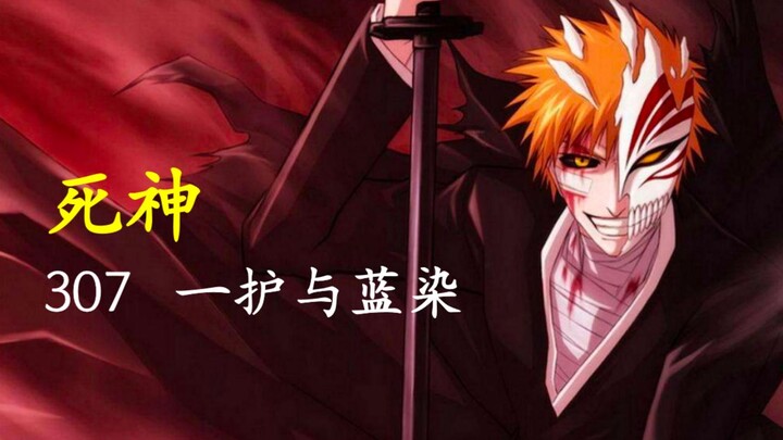 After three months of Dangai, Ichigo has learned a lot, and the gap between the enemy and us has bee