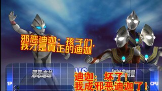 AI自主解说邪恶迪迦VS迪迦，结果这睿智AI根本不知道谁是谁。。。