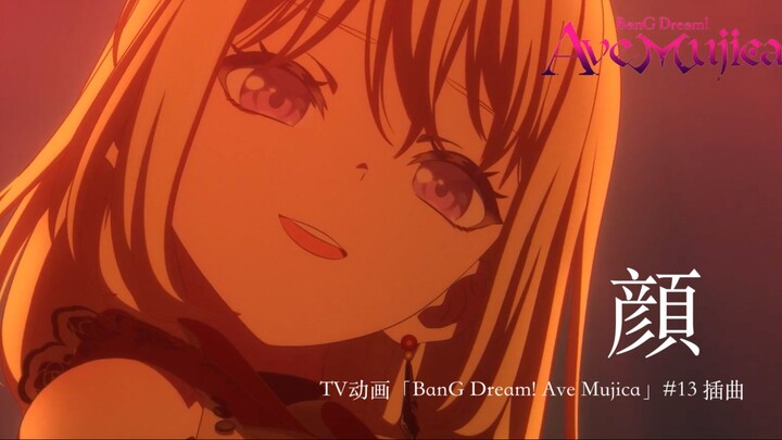 Yan (Alter Ego) (TV anime "BanG Dream! Ave Mujica" #13 insert song)
