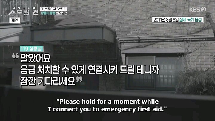 KCSI Smoking Gun Ep02