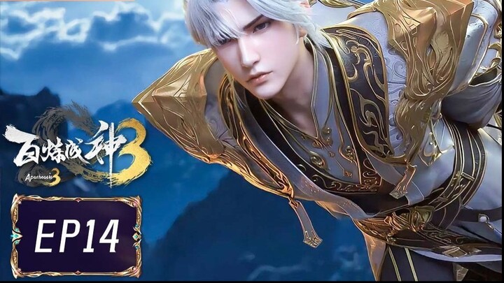 ร้อยเทพพิชิตฟ้า ภาค3 (Apotheosis3) ตอนที่ 14 (118)