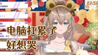【沐霂】从没想过能靠自己扛台电脑回来，很努力了，好累好想哭😭，夸夸夸夸