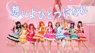 【ww菜地xlovelive！】魔改剧情，思念真的合而为一了🎗思念啊合而为一吧🎗全网最美弹琴梨子/pv还原版/想いよひとつになれ