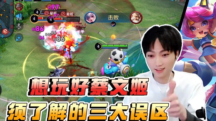 Cai Wenji kini sangat diperkuat; saat memainkannya, hindari tiga kesalahan umum ini agar mudah naik 