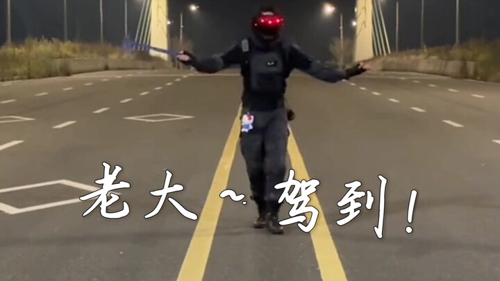 Vô Danh đã đến!