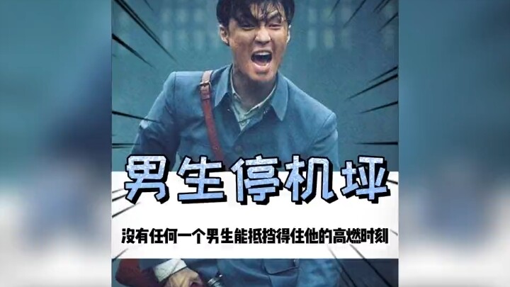 I敢 say no guy can resist his epic, high-energy moments.