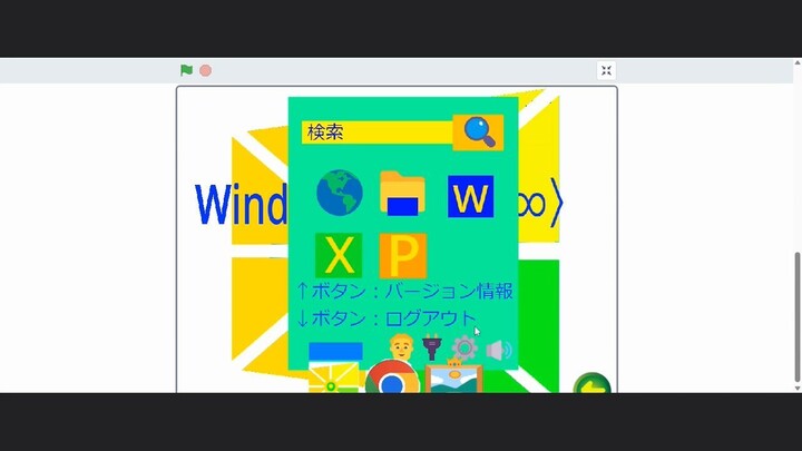 Windows 221.98〈∞〉