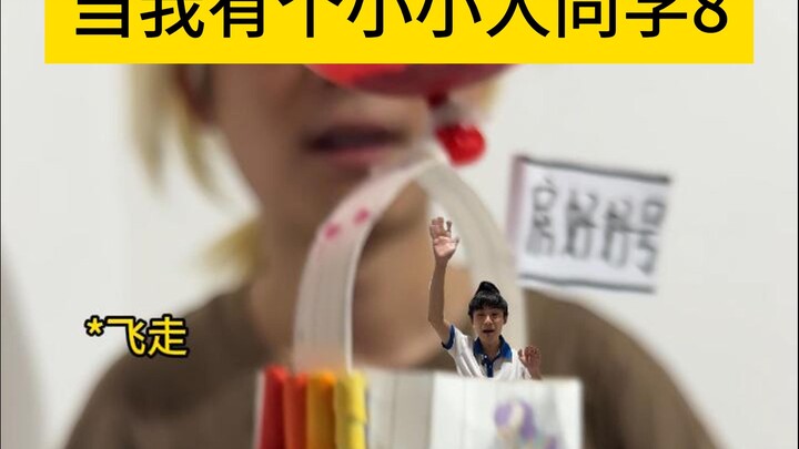 When I Have a Little Person Classmate 8