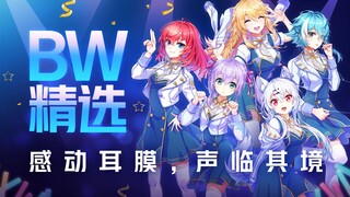 【BW成都】这可能是现场最震撼的虚拟偶像表演