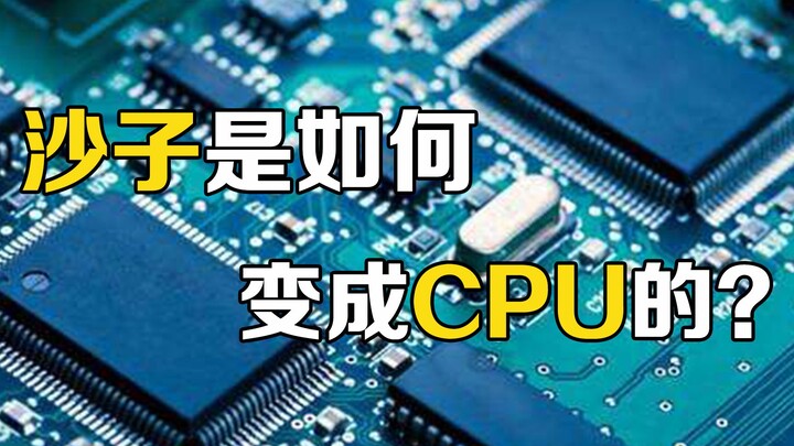 Làm sao cát biến thành chip? 4 phút giúp bạn hiểu ngành CPU nội địa Trung Quốc đã chật vật đến mức n