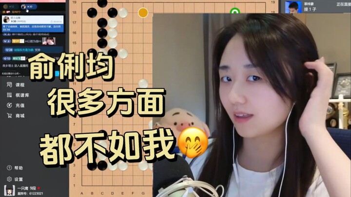 Ying Ying: Apa yang dimiliki Yu Lijun, semuanya juga saya miliki! Ke depannya siapa yang harus diton