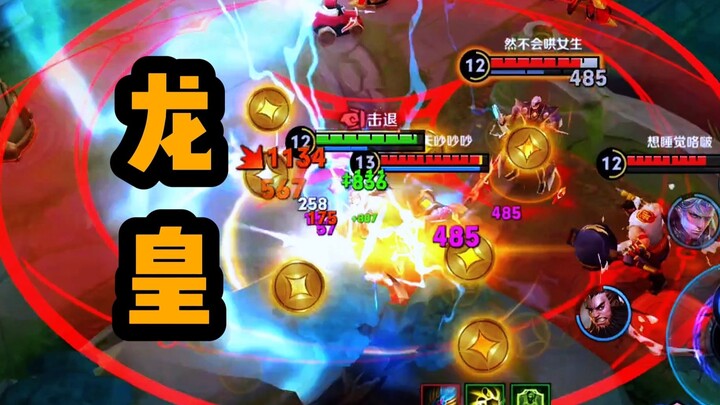 东皇：二级能范围太小，打不到人怎么办？