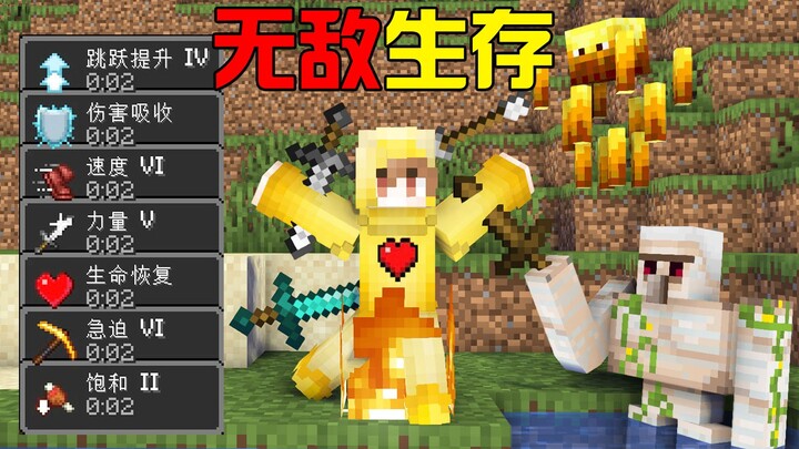 Minecraft: Bertambah kuat dan dapat BUFF tak terkalahkan saat terluka? Menantang untuk menyelesaikan