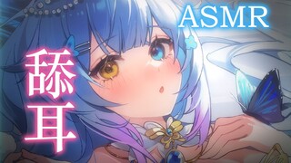 【ASMR】Dia tiba-tiba mengambil inisiatif♥Ciuman besar·Guppy