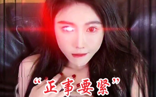 “ดวงตาสีแดง” “ซีรีส์มนุษย์ระดับสุดยอด ตอนที่ 59”