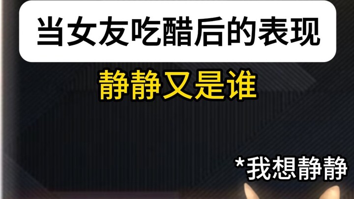 What to do when your girlfriend is jealous