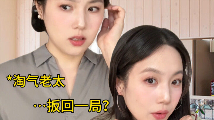 คุณนายมีนที่ชอบบ่น vs สาวน้อยจิตวิญญาณญี่ปุ่น: 04