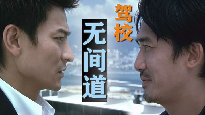 Phiên bản trường lái của “Vô Gian Đạo”: Trần Vĩnh Nhân hóa thân thành điệp viên ngầm trong trường lá