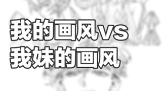 我：不接成男。我妹：成男！