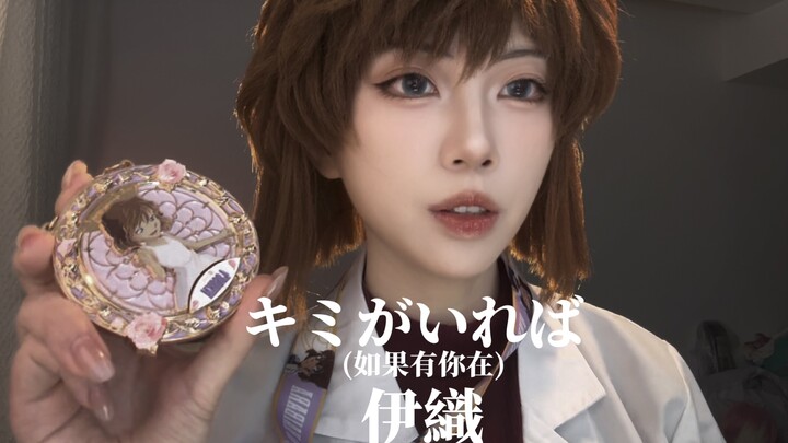 宫野志保给你唱《キミがいれば (如果有你在)》
