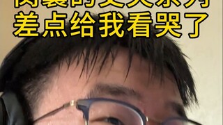 再也不看窝囊的丈夫系列了