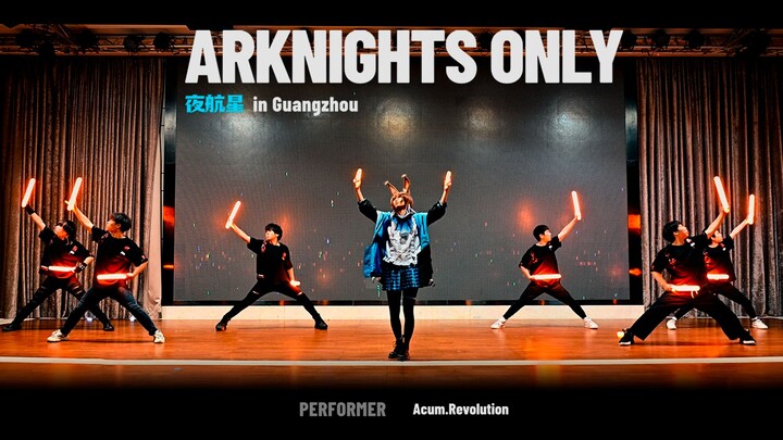 [Arknights Night航Star ONLY] Three-song medley, WOTA performance sets the stage on fire! Arknights ON