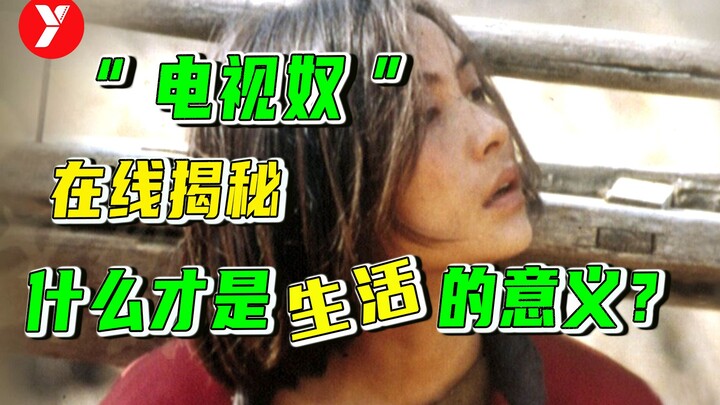 【คุณเยว่】ภาพยนตร์จีนเรื่องนี้กล้าทำมาก ผู้หญิงคนนี้สะท้อนสภาพชีวิตของชาวจีนถึงครึ่งหนึ่ง!