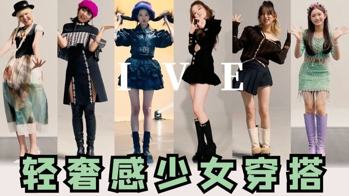 IVE’s “Eleven” Style Analysis – A Light-Luxury Look: Black as the dominant hue, with green and purpl