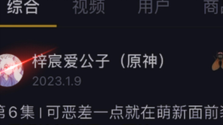 官方认证了属于是…