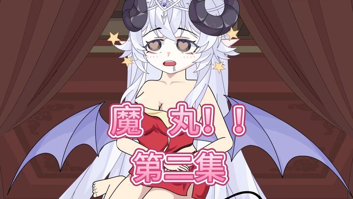 Tu tiên góc nhìn thứ nhất, tập 2: Tôi biến thành Ma Hoàn rồi