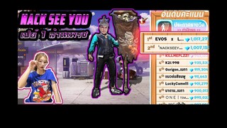 การประมูลธง 1ล้านเพชรร VS Evos Lukz !!!!!!