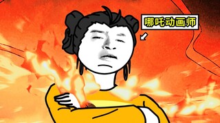 动画师：差点肝没命，所以看谁都像垃圾…