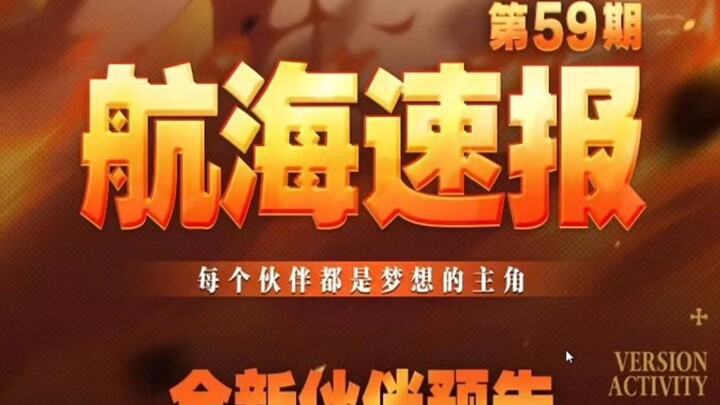 รายงานเร็วการเดินเรือของฮาคิจัง ฉบับล่าสุด ตอนที่ 59! จากเรื่องไม่มีเหล่าซา มาจนถึงการปฏิเสธการแกะกล