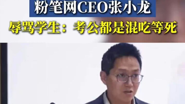 CEO Pixian jadi gila di Universitas Renmin? Jangan hanya asyik tertawa, ini adalah siaran langsung r