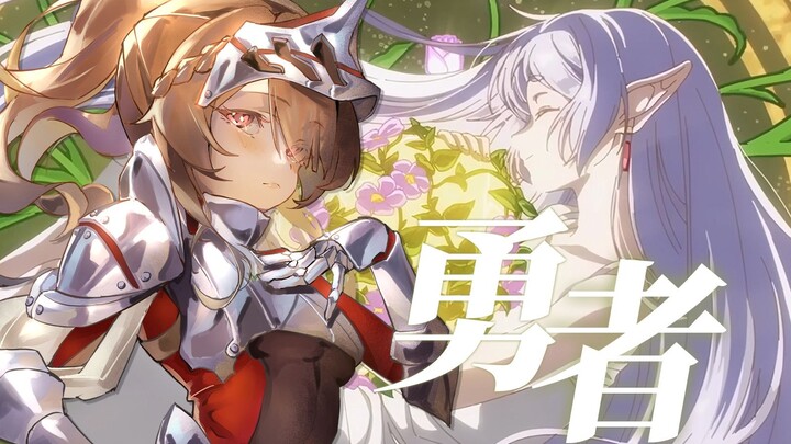 I will take you to the future. A telling cover of Fulilian's OP1 "Brave"