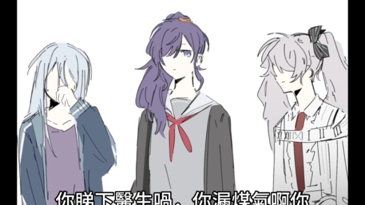 【pjsk/mfkn？】姐妹你臭臭的