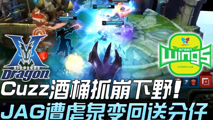 KZ vs JAG: Cuzz’s Barrel Crashes, JAG Gets Brutally Outplayed—JAG Turns Into a Free-Feed Puppet! Gam