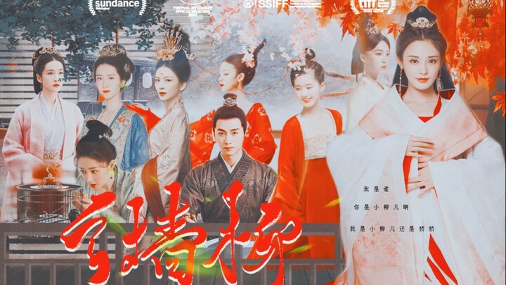 The Women Whose Lives Were “Delayed” by Li Xiu Over the Years | Palace Willow · The Big Movie | Who 