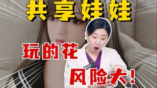 Gì cơ? Búp bê cũng có thể chia sẻ à? Đúng là mở rộng tầm mắt mà