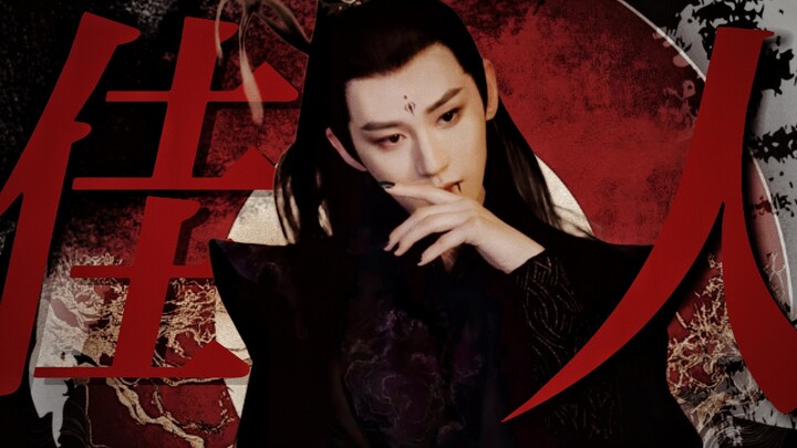 Apa pendapat Anda tentang Wang Chan dalam serial TV "A Mortal's Journey to Immortality"?