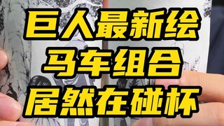 Kombinasi kereta gambar terbaru Jiantou ternyata sedang bersulang