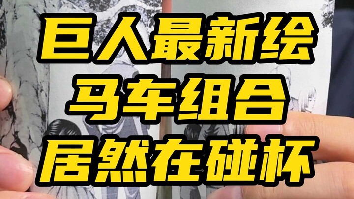 Bộ sưu tập xe ngựa vẽ mới nhất của Jiren hóa ra lại đang cụng ly