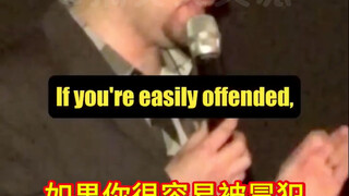 敏感的人别听脱口秀