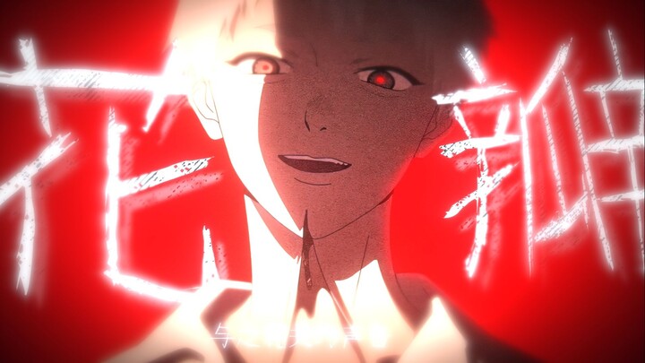 【光死夏】花瓣，与之相关的声音🌸😇