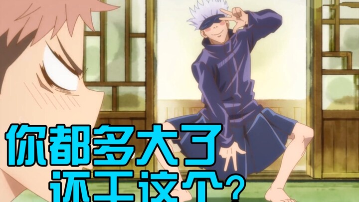 I didn't expect you to be this kind of Gojo Satoru