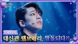 The Heavenly Idol (2023) |Official Teader Trailer| kim min gue